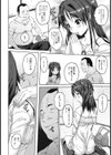 イレグイ試し読み4ページ
