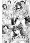 イレグイ試し読み6ページ