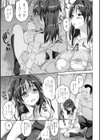 イレグイ試し読み7ページ