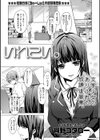 いれこい。試し読み1ページ