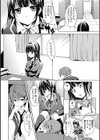 いれこい。試し読み2ページ