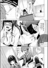 いれこい。試し読み3ページ
