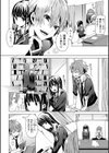 いれこい。試し読み4ページ