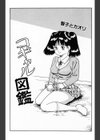 いれちゃえ！試し読み2ページ
