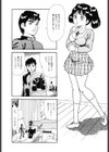 いれちゃえ！試し読み3ページ