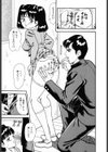 いれちゃえ！試し読み4ページ