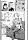 いれちゃえ！試し読み6ページ