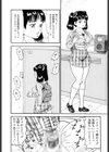 いれちゃえ！試し読み7ページ