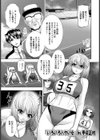 いろいろハヤい女【単話】試し読み1ページ