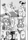 いろいろハヤい女【単話】試し読み3ページ