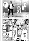 いろいろハヤい女【単話】試し読み4ページ