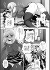 いろいろハヤい女【単話】試し読み5ページ