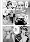 いろいろハヤい女【単話】試し読み6ページ