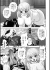 いろいろハヤい女【単話】試し読み7ページ