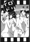 イロドリ試し読み2ページ