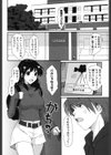 イロドリ試し読み5ページ