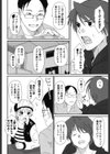 イロドリ試し読み9ページ