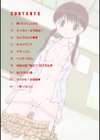 いろまん試し読み2ページ
