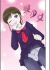 いろまん試し読み3ページ