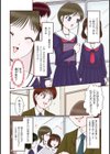 いろまん試し読み4ページ