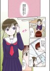 いろまん試し読み5ページ