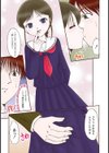 いろまん試し読み7ページ
