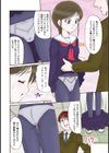 いろまん試し読み8ページ