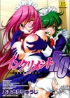 インクリメントRO試し読み1ページ