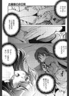 インクリメントRO試し読み4ページ