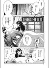 インクリメントRO試し読み5ページ