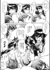 インクリメントRO試し読み6ページ