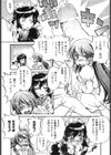 インクリメントRO試し読み7ページ