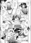 インクリメントRO試し読み8ページ