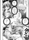 インクリメントRO試し読み9ページ