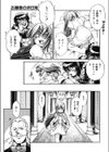 インクリメントRO試し読み10ページ