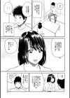 インクローゼット試し読み5ページ