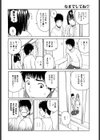 インクローゼット試し読み6ページ