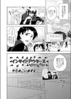 インサイドアウターズ試し読み2ページ