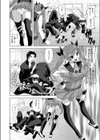 インサイドアウターズ試し読み4ページ