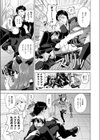インサイドアウターズ試し読み5ページ