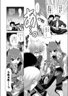 インサイドアウターズ試し読み6ページ