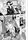インサイドアウターズ試し読み7ページ