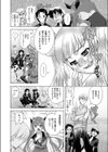 インサイドアウターズ試し読み8ページ