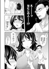 いんしゅらん試し読み2ページ
