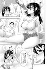 いんしゅらん試し読み3ページ