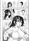 いんしゅらん試し読み4ページ