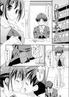いんたーせぷと試し読み1ページ