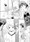 いんたーせぷと試し読み3ページ