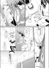いんたーせぷと試し読み4ページ