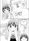 いんたーせぷと試し読み5ページ